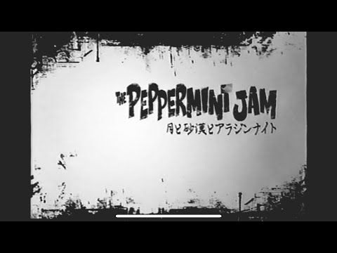 THE PEPPERMINT JAM ザ・ペパーミント・ジャム Amazon.co.jp: THE BEST: ミュージック