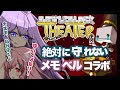 👻 BattleBlock Theater 🔔守ろうとしたときには大体片方がやられてる【 ViViD所属/泡沫メモリ 】