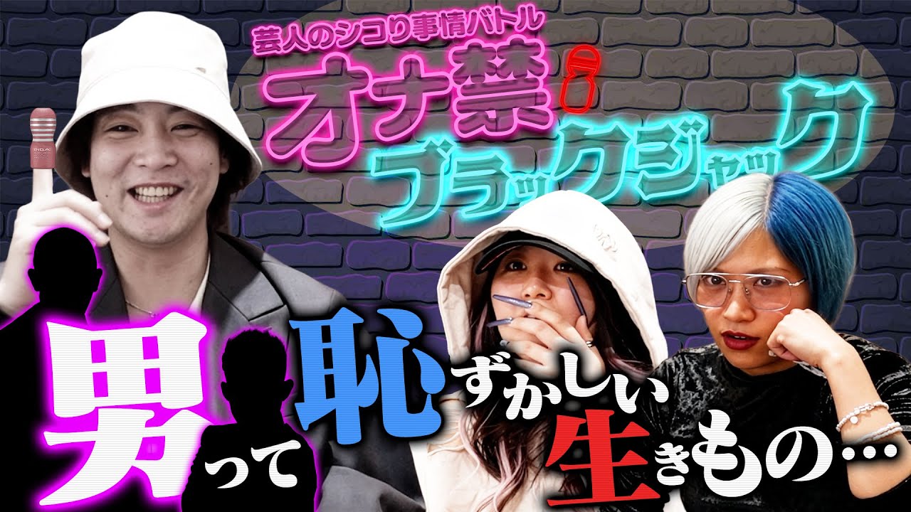 【自慰】合計21日目指せ！オ⚫︎禁ブラックジャックなんだぜ！#286