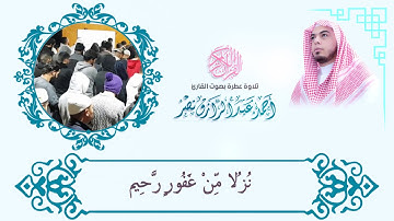 وَقَالُوا لِجُلُودِهِمْ لِمَ شَهِدتُّمْ عَلَيْنَا ||أحمد عبدالرازق نصر||تلاوة من سورة فصلت