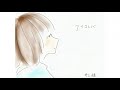 井上緑「アイコトバ」Short Ver.(5th ALBUM「風を切るように」より)