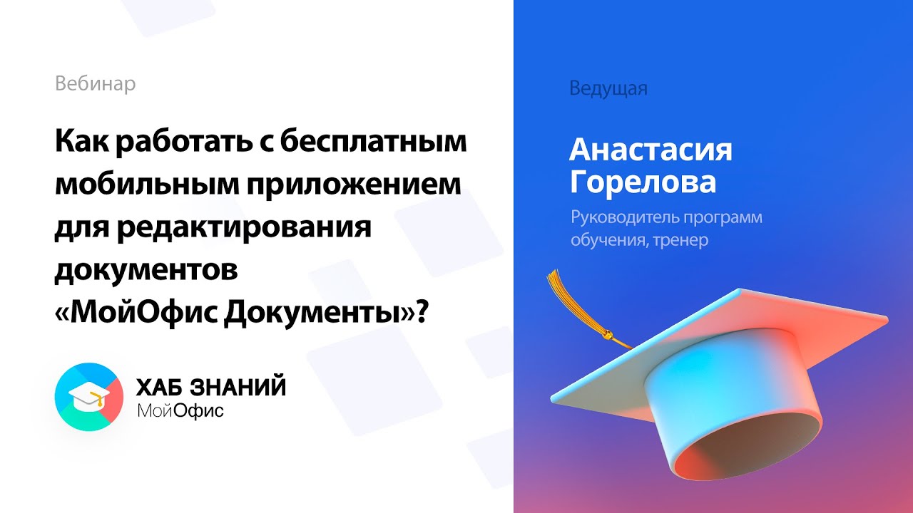 Как Работать С Бесплатным Мобильным Приложением Для Редактирования.