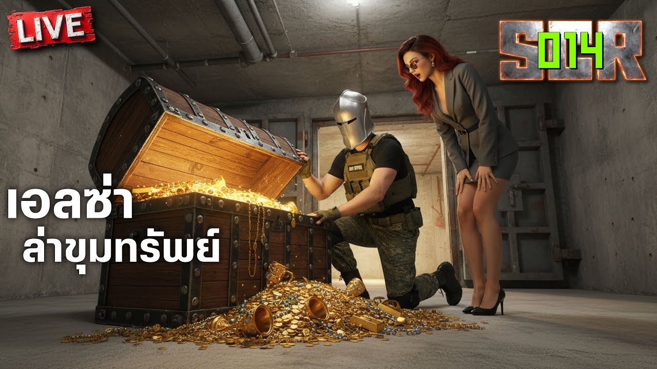 SCR-014 เอลซ่าล่าขุมทรัพย์