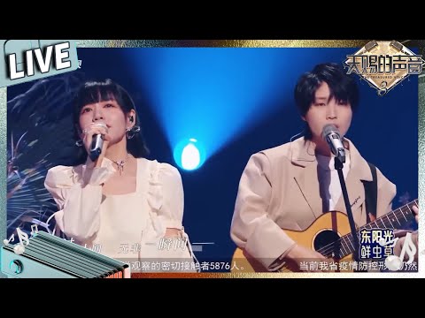 【独家Live版】胡海泉搭档房东的猫唱《路过人间》直击人心 #天赐的声音3 EP7