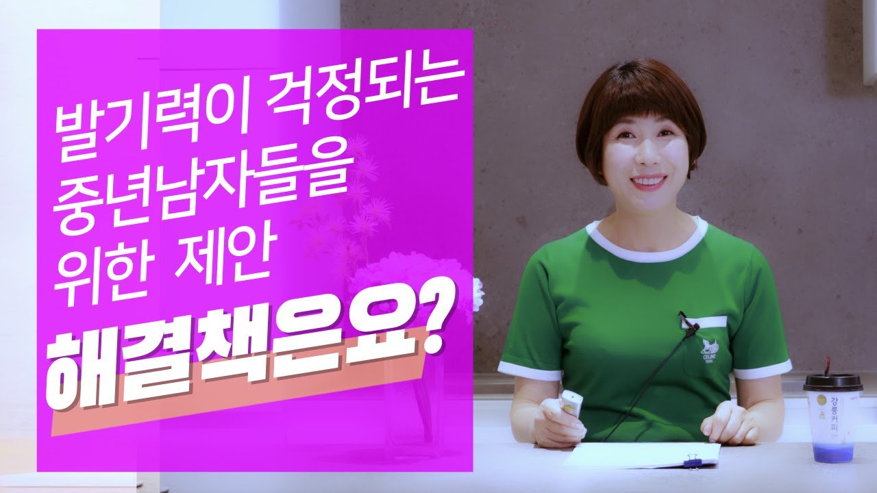 밤이 두렵지 않은 중년 남자! 항상 단단하게~