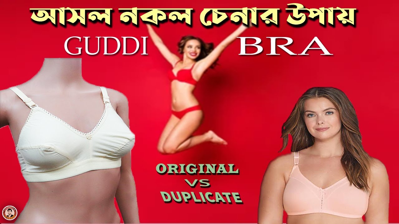 Guddi Bra Original VS Duplicate Review, গুড্ডি ব্রা