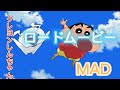 【MAD】ロードムービー/高橋優【クレヨンしんちゃん映画】