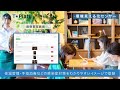 環境見える化センサー「T*Plats」サービス説明