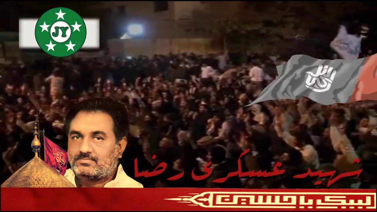Askari Raza Shaheed - YouTube