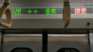 【難得景象】4663次加班區間車 康樂站到站廣播