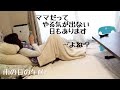 【ワンオペ育児】調子が上がらず、のんびり過ごす雨の日の午前