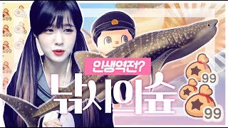 낚시대회 갔는데..700만벨을 말 없이 주는 그남자...하루만에 대출 청산 동물의 숲 #3