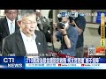 柯文哲的司法問題