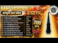 UP के बारे मे संपूर्ण जानकारी | UP homeguard Spacial GK | UP Homegaurd | Upgk |#uphomegaurd