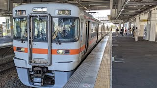 東海道本線。御厨駅、普通列車熱海行き。313系2500番代Ｔ編成発車。