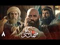 سریال مهمان کشی قسمت 8 Serial Mehman Koshi Part 8 سریال مهمان کشی قسمت 8 Serial Mehman Koshi Part 8