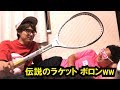 【ソフトテニス】あゆタロウの昔のラケット晒すwwあと最後にちょっとだけ良い事言ってるようで言ってない