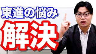 センター対策 6教科 東進ハイスクール mqdefault.jpg