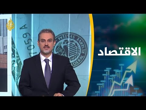 النشرة الاقتصادية الأولى 2019/2/7 📈