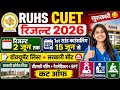 RUHS CUT OFF 2026 | RUHS CUET CUT OFF 2026 | RUHS CUET RESULT 2026 | RUHS 1st ROUND COUNSELLING