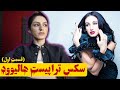 ایمی هارویک مرگ مشکوک سکس تراپیست هالیوود قسمت اول چکیده ۱۱ روز محاکمه ایمی هارویک مرگ مشکوک سکس تراپیست هالیوود قسمت اول چکیده ۱۱ روز محاکمه