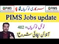 PIMS Jobs update|Latest Govt Jobs Update|How to apply|PIMS Jobs in Pakistan