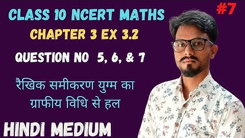 Class 10 maths chapter 3 Ex 3.2 question no 5,6,7 |class 10 maths chapter 3 | class 10 maths Ex 3.2