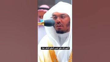 تلاوة عذبه بصوت الشيخ ياسر الدوسري ❤️ تلاوة خاشعه تقشعر لها الابدان