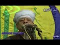 الشيخ ياسين التهامى ليلة الهمامية 2018