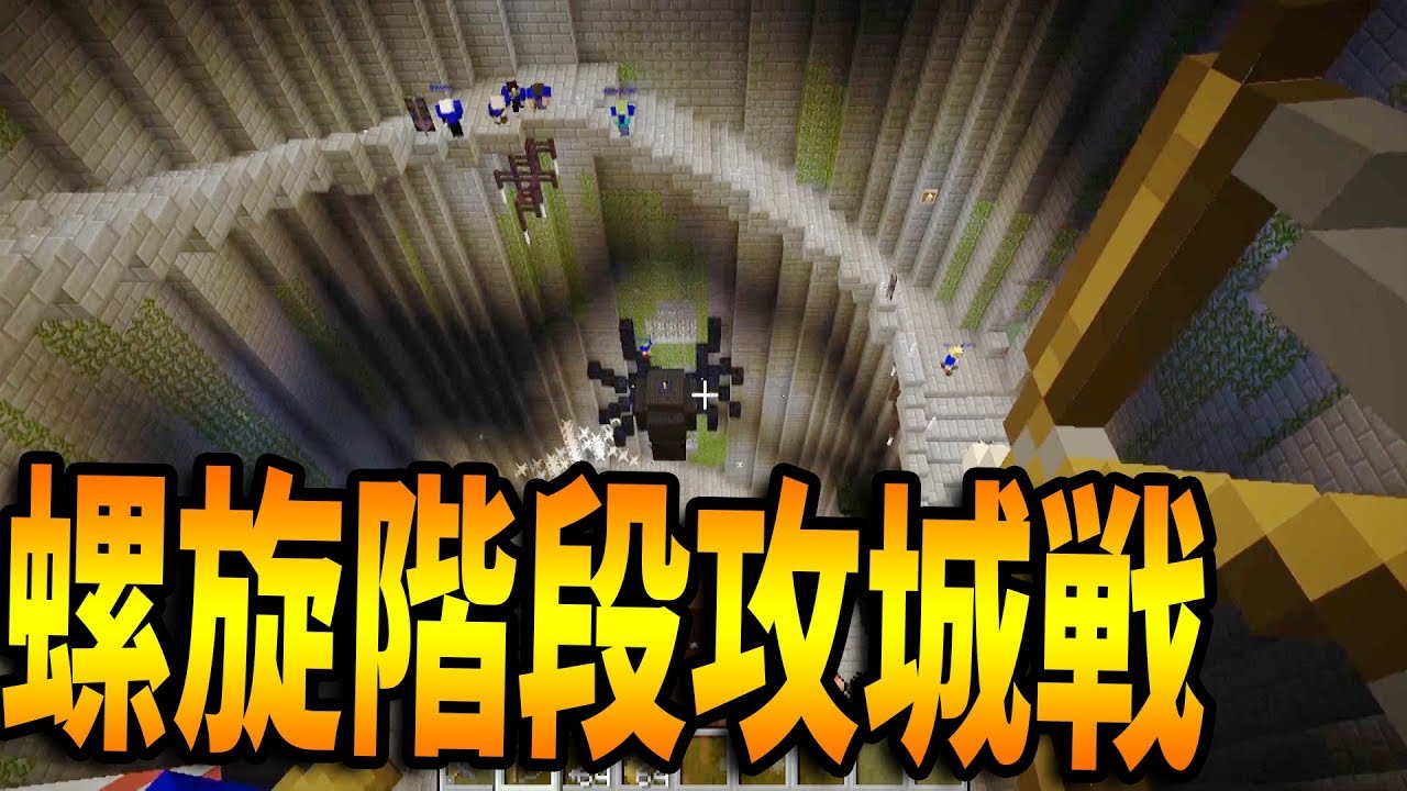 超高い塔を防衛する螺旋階段攻城戦 マイクラ攻城戦 Kun Youtube
