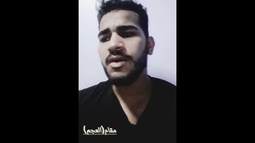 #الفاتحة #الملك#تلاوةعلى مقام العجم