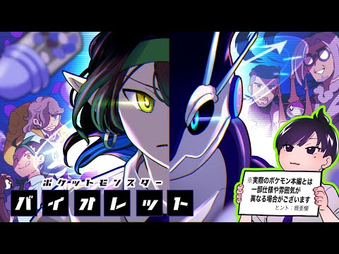 花畑チャイカと現代ポケモン研究家パルデアへ行く その11 考えたんだけどな！パルデアの大穴に入る前にもう一人必要なポジションがあるんだ！パティシエレスラー何でも屋保険医メイクアップアーティスト配信者だ