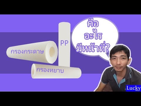 วีดีโอ: อายุการใช้งานของท่อโพลีโพรพิลีน: ชนิด ข้อมูลจำเพาะ การใช้งาน