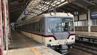 富山地方鉄道 14760形宇奈月温泉行き電鉄富山駅発車