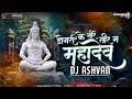 Hl jote mahadev dongri ke dj djremix djsong sorts dj ashvan