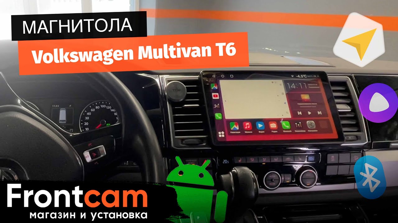 Магнитола Canbox H-Line для Volkswagen Multivan T6 на ANDROID.