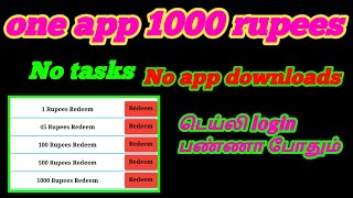 Make one new app earning app in tamil | 2020 New earn app in  tamil|silent killer rj Free fire tamil screenshot 5