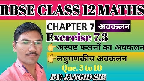 CLASS 12 MATHS CHAPTER 7 DIFFERENTIATION अवकलन  Exercise 7.3 ,अस्पष्ट फलनों का अवकलन ,लघुगणकीय अवकलन
