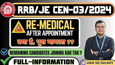 RRB JE 2025 | JOINING UPDATE 🔥| Re-Medical After Appointment #rrbje #rrb #railway #rrbje2025