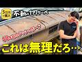 【不動車の117クーペ 第8話】直せるはずがないのです