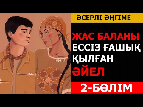 Video: Улгайган аялды тартуунун 3 жолу (өспүрүмдөр)