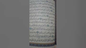 سورة ق(2)