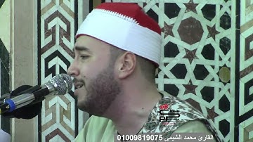 جوابات للسميعه القارئ محمد أشرف الشيمى