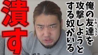 裁判だ！俺はヒカル・ラファエルを傷付けるやつは絶対に許さない！