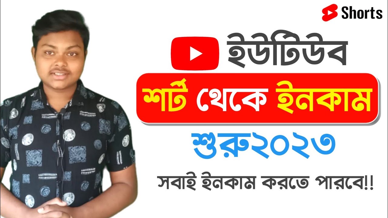 Youtube Shorts Update 2023 | How To Make Money On Youtube | How To ...