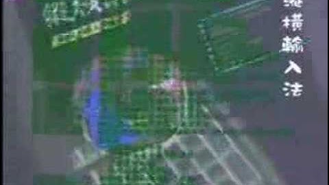 CKC Chinese input system 縱橫輸入法