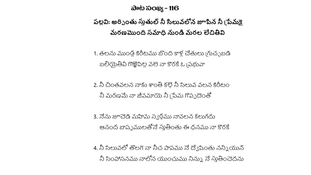 Songs of Zion No 116 || Arpinthu Sthuthul 116 || Hebron Songs 