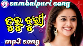 TURU JHURI | SAMBALPURI SONG  | OLD SAMBALPURI SONG #sambalpurisong #santanusahu #oldsambalpurisong