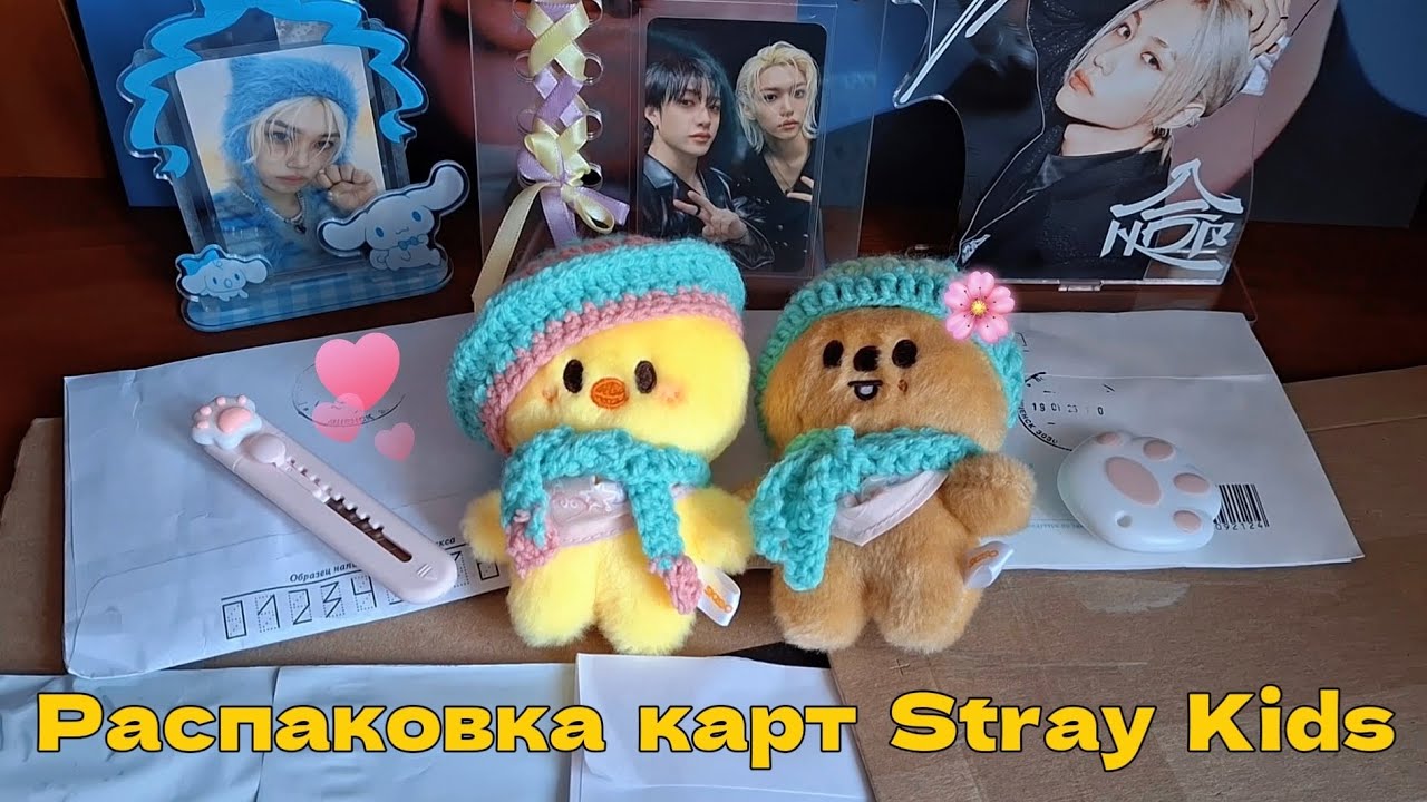 #13 ☆ Распаковка карт Stray Kids ☆ Первая дорогая карта в коллекции 
