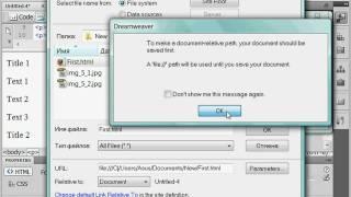Создание ссылок на другие страницы в Adobe Dreamweaver CS4 (28/51) Создание ссылок на другие страницы в Adobe Dreamweaver CS4 (28/51)